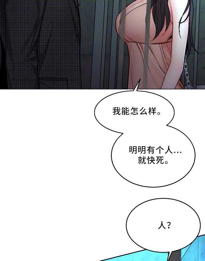 《危急边缘》漫画最新章节第60话 60_噩梦免费下拉式在线观看章节第【25】张图片