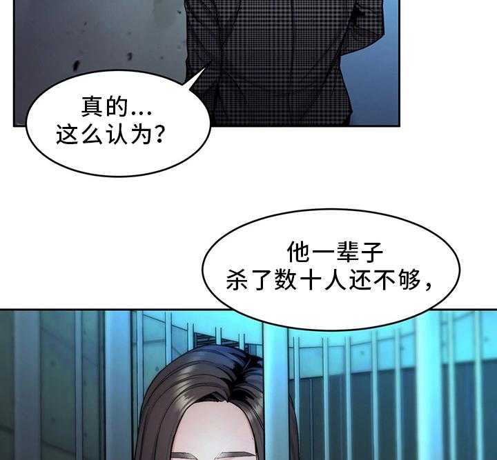 《危急边缘》漫画最新章节第60话 60_噩梦免费下拉式在线观看章节第【22】张图片