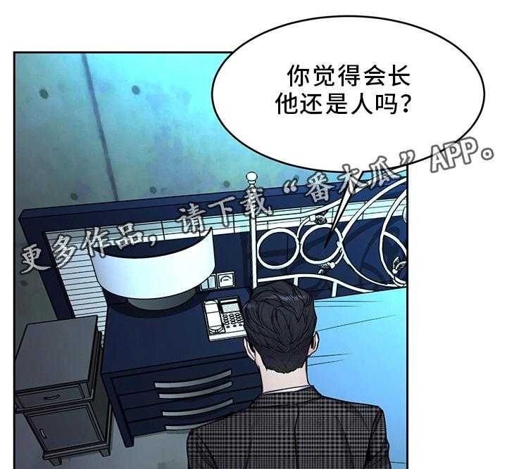 《危急边缘》漫画最新章节第60话 60_噩梦免费下拉式在线观看章节第【23】张图片