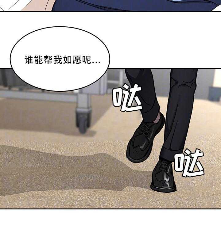 《危急边缘》漫画最新章节第60话 60_噩梦免费下拉式在线观看章节第【30】张图片