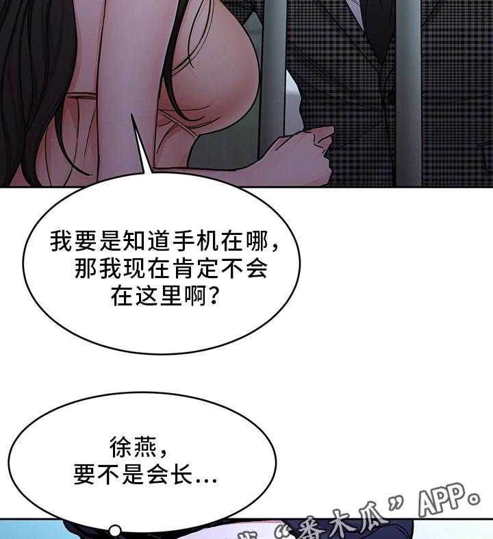 《危急边缘》漫画最新章节第60话 60_噩梦免费下拉式在线观看章节第【12】张图片