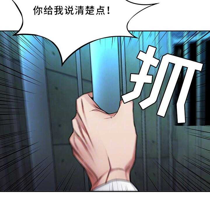 《危急边缘》漫画最新章节第60话 60_噩梦免费下拉式在线观看章节第【14】张图片