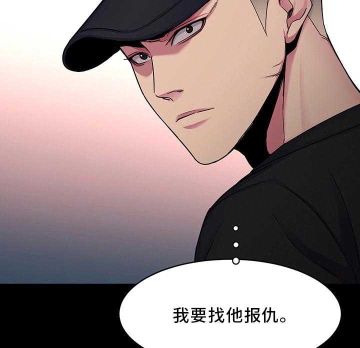 《危急边缘》漫画最新章节第61话 61_一杀免费下拉式在线观看章节第【4】张图片