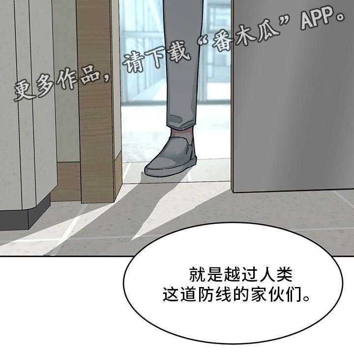 《危急边缘》漫画最新章节第61话 61_一杀免费下拉式在线观看章节第【6】张图片