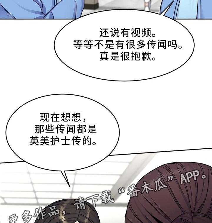 《危急边缘》漫画最新章节第61话 61_一杀免费下拉式在线观看章节第【18】张图片