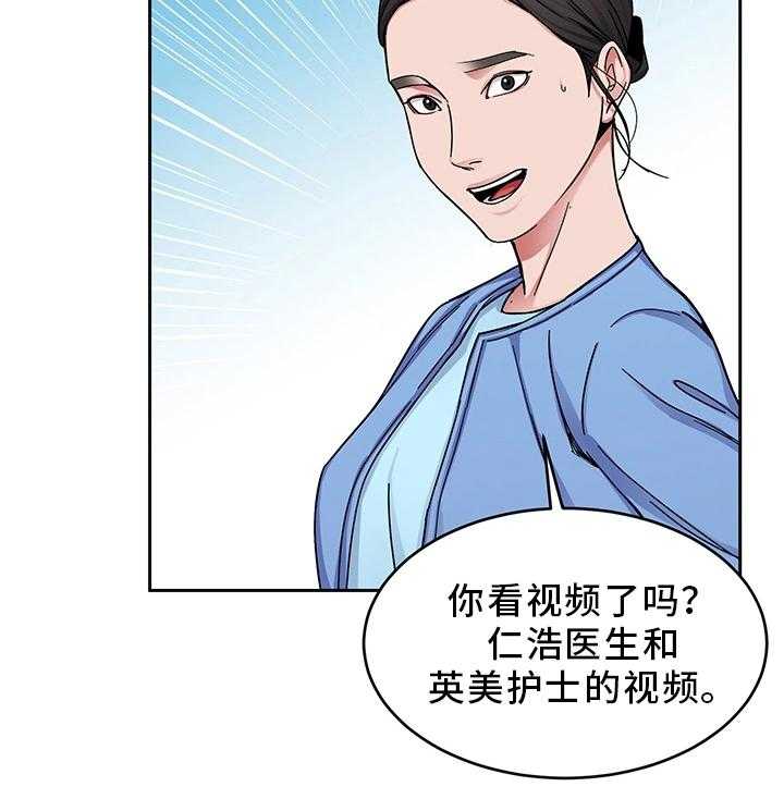 《危急边缘》漫画最新章节第61话 61_一杀免费下拉式在线观看章节第【12】张图片