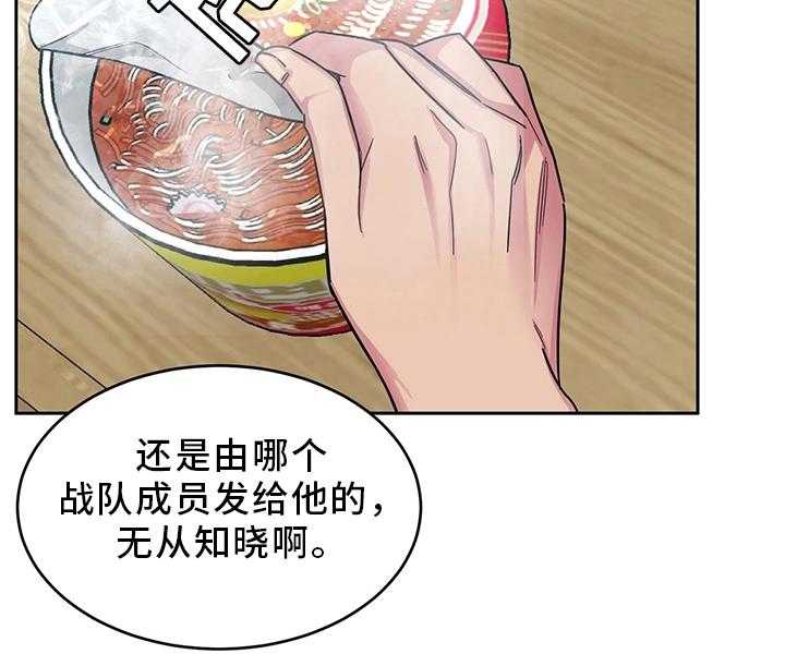 《危急边缘》漫画最新章节第61话 61_一杀免费下拉式在线观看章节第【34】张图片