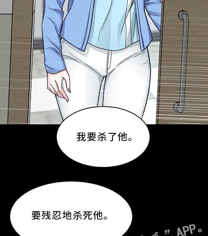 《危急边缘》漫画最新章节第61话 61_一杀免费下拉式在线观看章节第【2】张图片