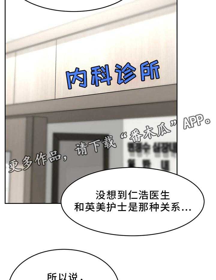 《危急边缘》漫画最新章节第61话 61_一杀免费下拉式在线观看章节第【21】张图片