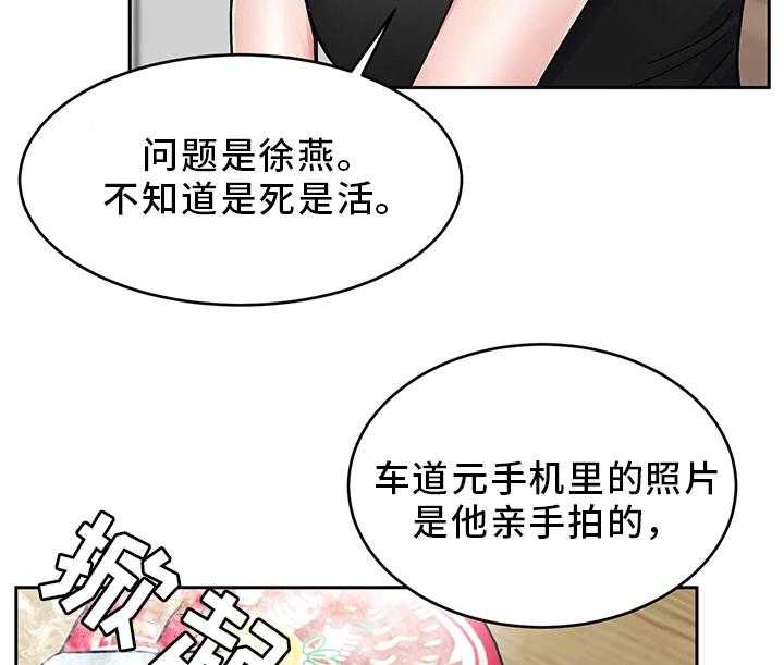 《危急边缘》漫画最新章节第61话 61_一杀免费下拉式在线观看章节第【35】张图片