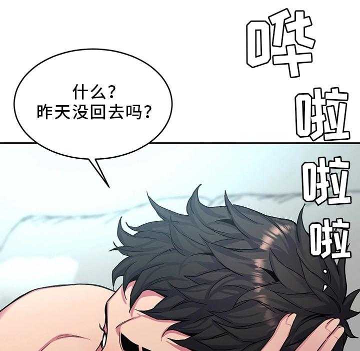 《危急边缘》漫画最新章节第61话 61_一杀免费下拉式在线观看章节第【48】张图片