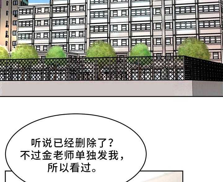 《危急边缘》漫画最新章节第61话 61_一杀免费下拉式在线观看章节第【22】张图片