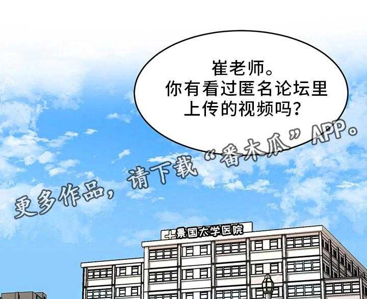 《危急边缘》漫画最新章节第61话 61_一杀免费下拉式在线观看章节第【23】张图片