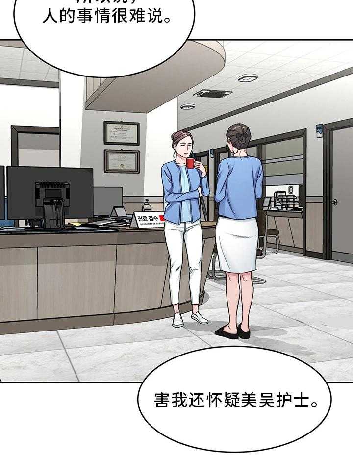 《危急边缘》漫画最新章节第61话 61_一杀免费下拉式在线观看章节第【20】张图片