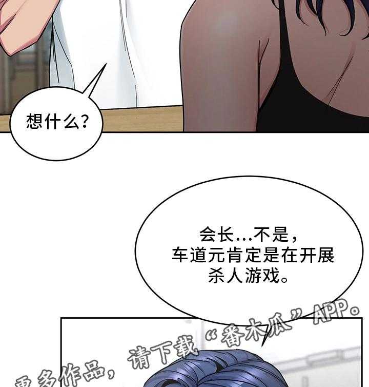 《危急边缘》漫画最新章节第61话 61_一杀免费下拉式在线观看章节第【37】张图片