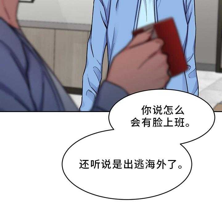 《危急边缘》漫画最新章节第61话 61_一杀免费下拉式在线观看章节第【15】张图片