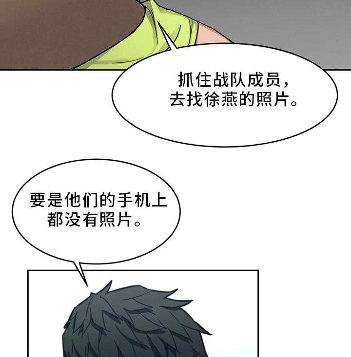 《危急边缘》漫画最新章节第61话 61_一杀免费下拉式在线观看章节第【30】张图片