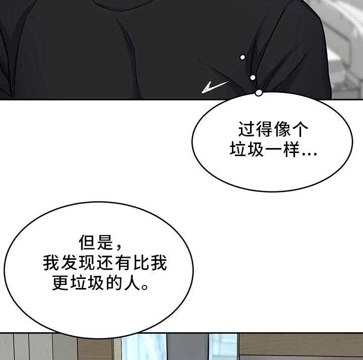 《危急边缘》漫画最新章节第61话 61_一杀免费下拉式在线观看章节第【7】张图片