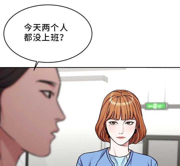 《危急边缘》漫画最新章节第61话 61_一杀免费下拉式在线观看章节第【16】张图片