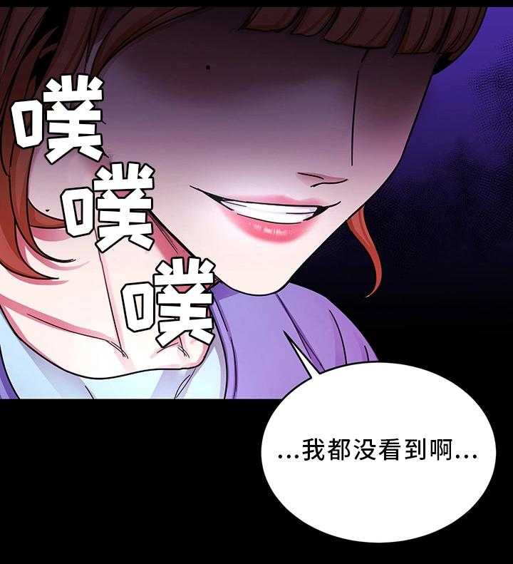 《危急边缘》漫画最新章节第61话 61_一杀免费下拉式在线观看章节第【9】张图片