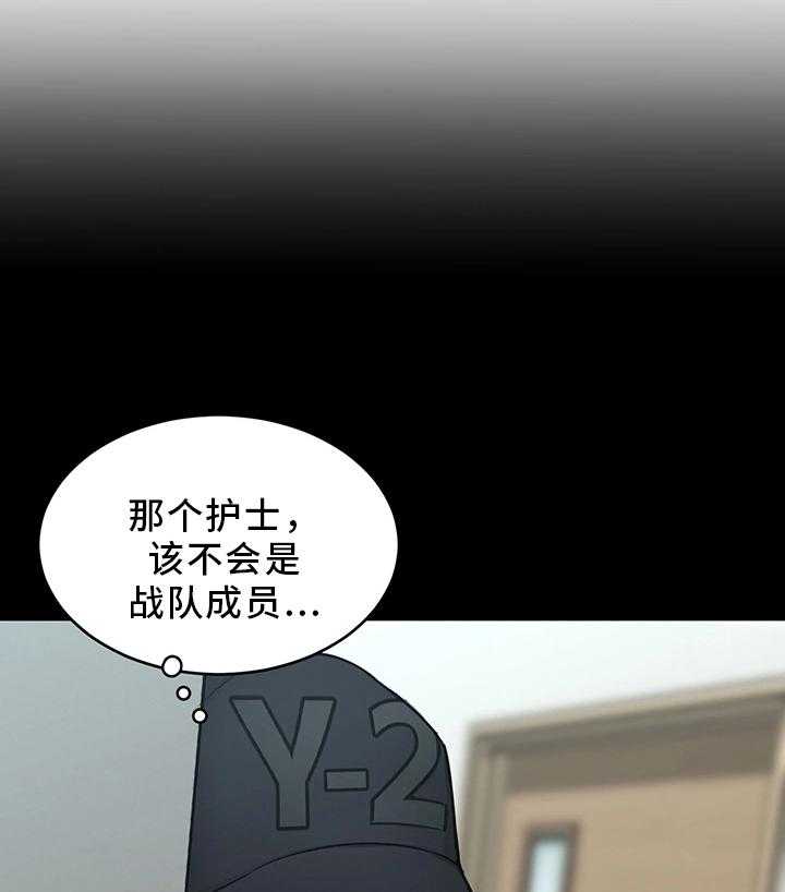 《危急边缘》漫画最新章节第62话 62_接触免费下拉式在线观看章节第【21】张图片