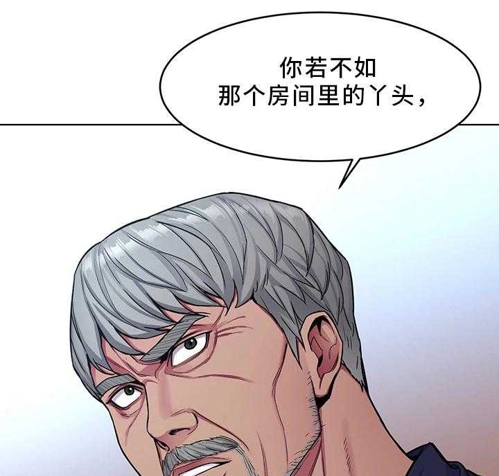 《危急边缘》漫画最新章节第62话 62_接触免费下拉式在线观看章节第【4】张图片