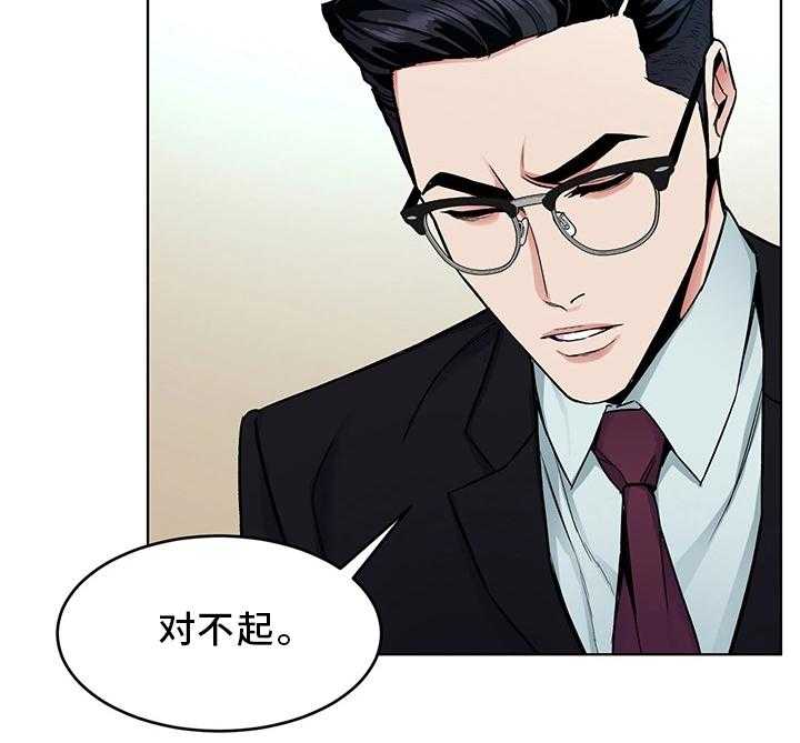 《危急边缘》漫画最新章节第62话 62_接触免费下拉式在线观看章节第【13】张图片