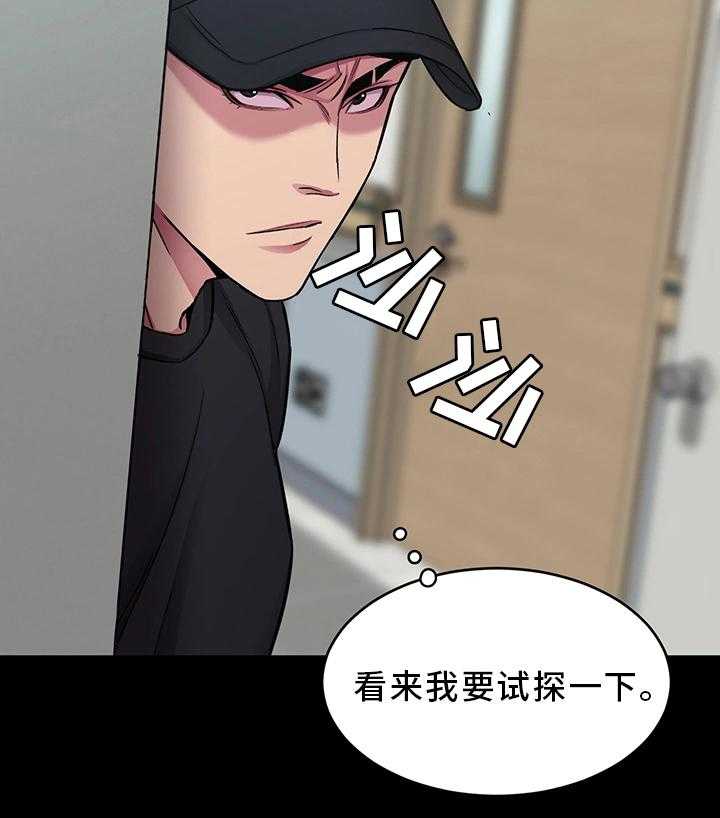 《危急边缘》漫画最新章节第62话 62_接触免费下拉式在线观看章节第【20】张图片