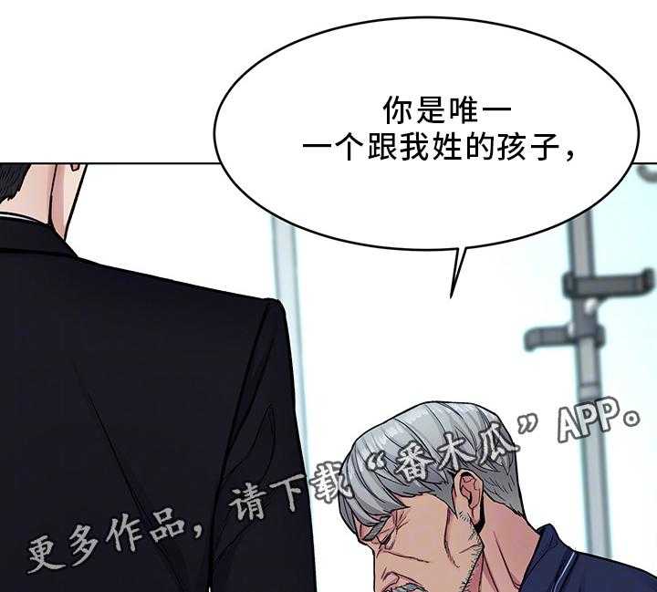 《危急边缘》漫画最新章节第62话 62_接触免费下拉式在线观看章节第【6】张图片