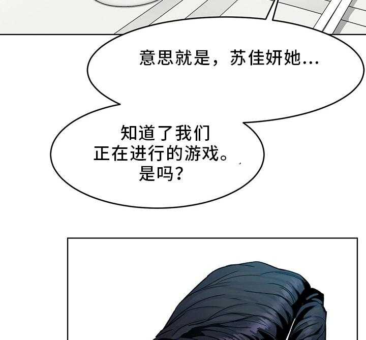 《危急边缘》漫画最新章节第62话 62_接触免费下拉式在线观看章节第【14】张图片