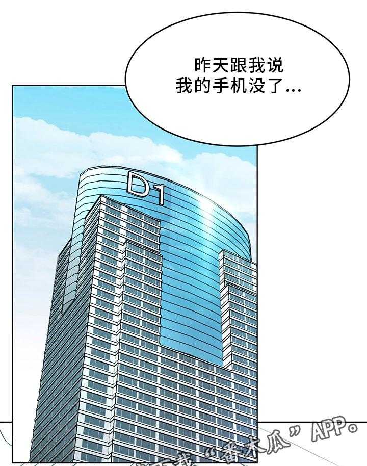 《危急边缘》漫画最新章节第62话 62_接触免费下拉式在线观看章节第【19】张图片