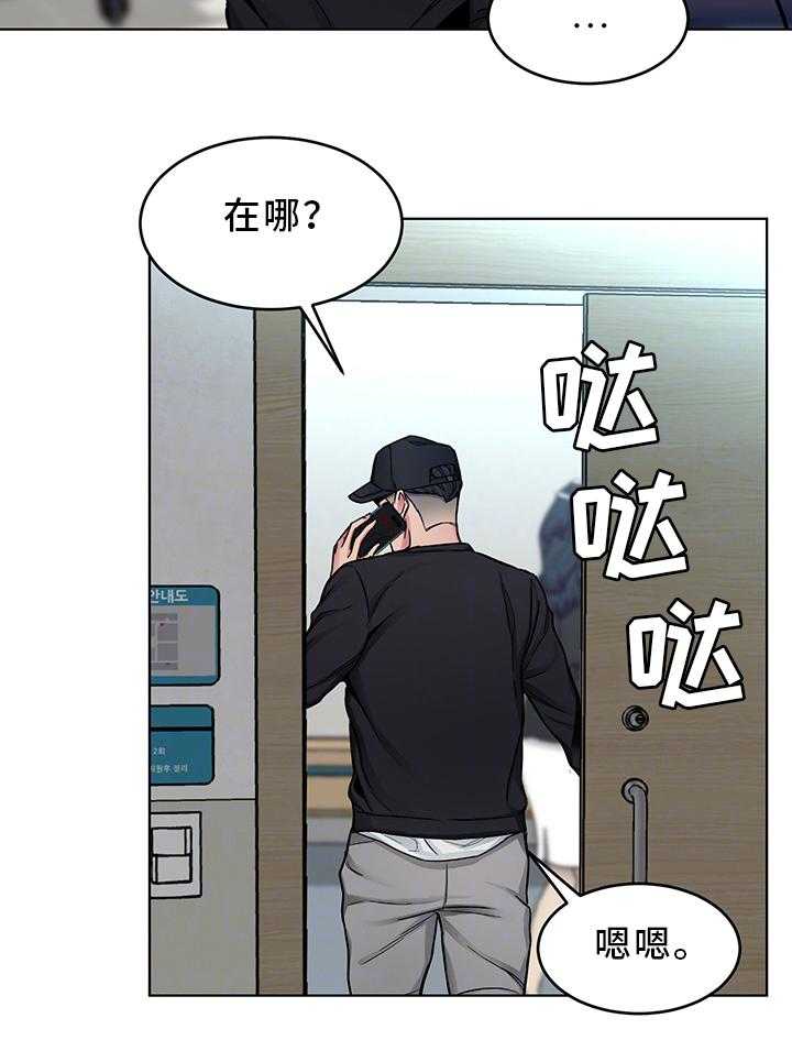 《危急边缘》漫画最新章节第62话 62_接触免费下拉式在线观看章节第【32】张图片