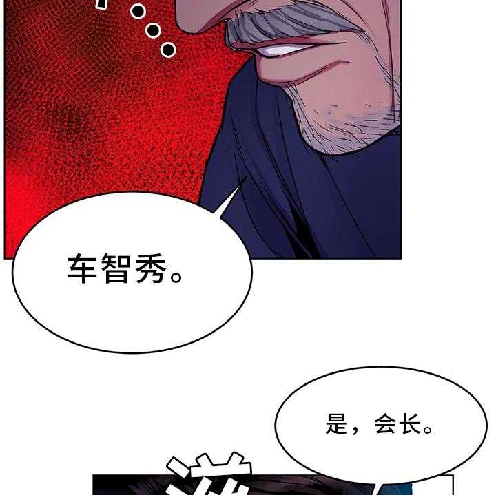 《危急边缘》漫画最新章节第62话 62_接触免费下拉式在线观看章节第【8】张图片