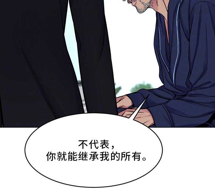 《危急边缘》漫画最新章节第62话 62_接触免费下拉式在线观看章节第【5】张图片