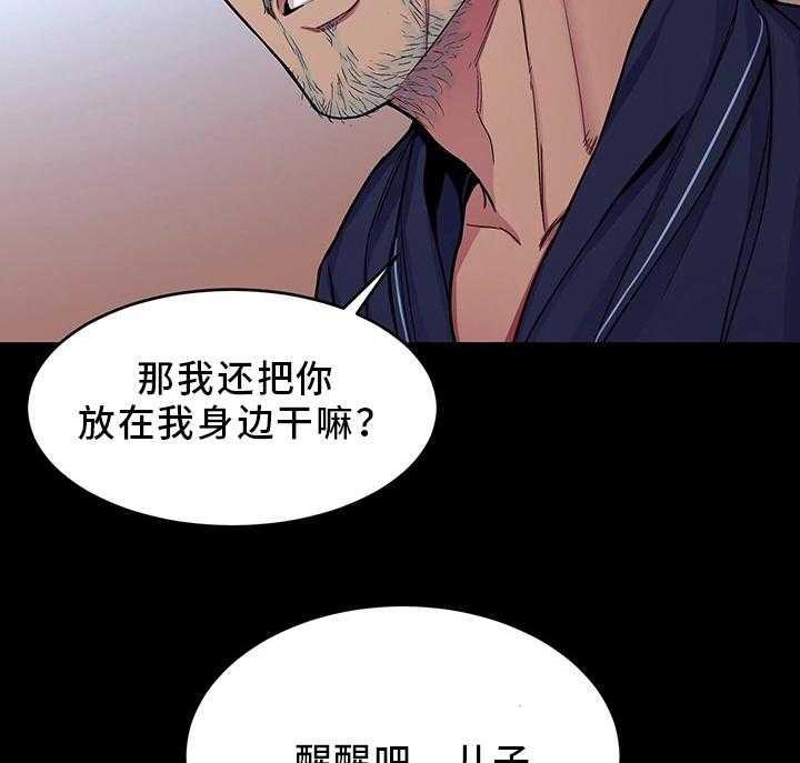 《危急边缘》漫画最新章节第62话 62_接触免费下拉式在线观看章节第【3】张图片