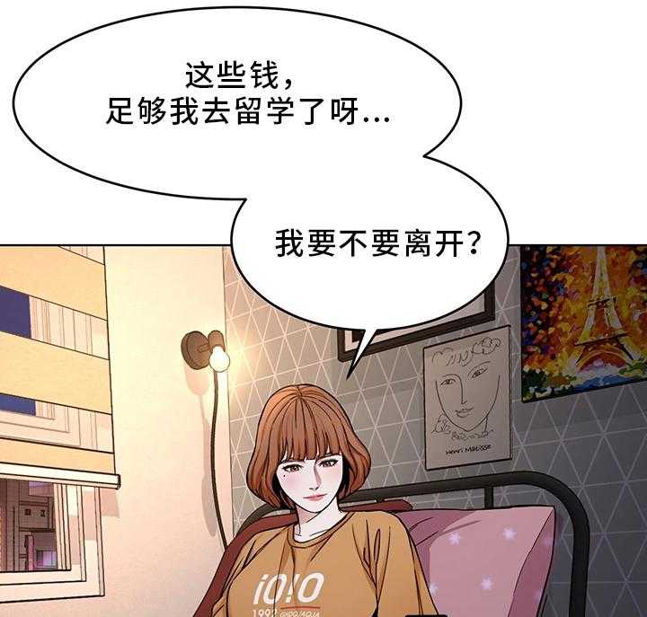 《危急边缘》漫画最新章节第63话 63_试探免费下拉式在线观看章节第【25】张图片