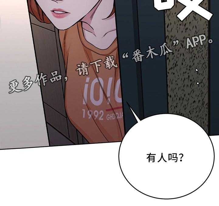 《危急边缘》漫画最新章节第63话 63_试探免费下拉式在线观看章节第【11】张图片