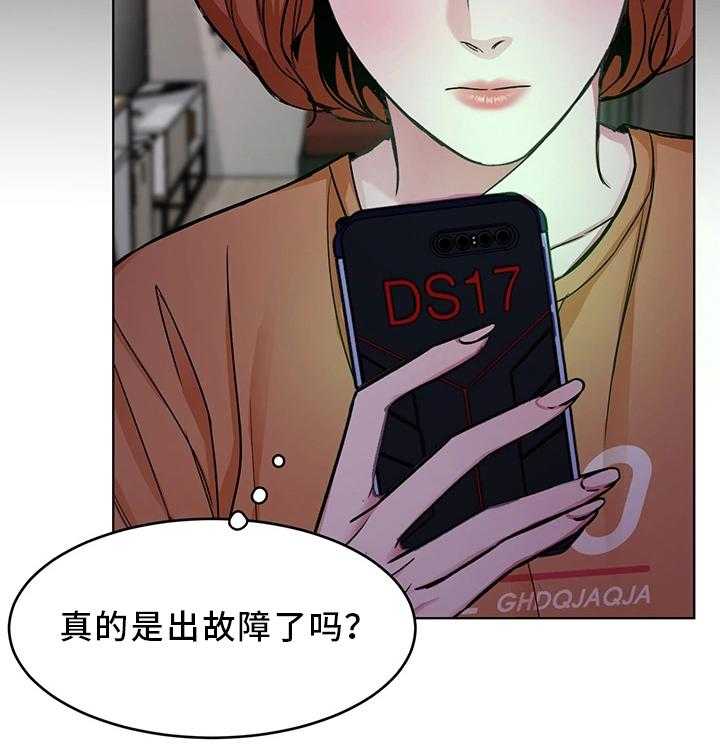 《危急边缘》漫画最新章节第63话 63_试探免费下拉式在线观看章节第【13】张图片