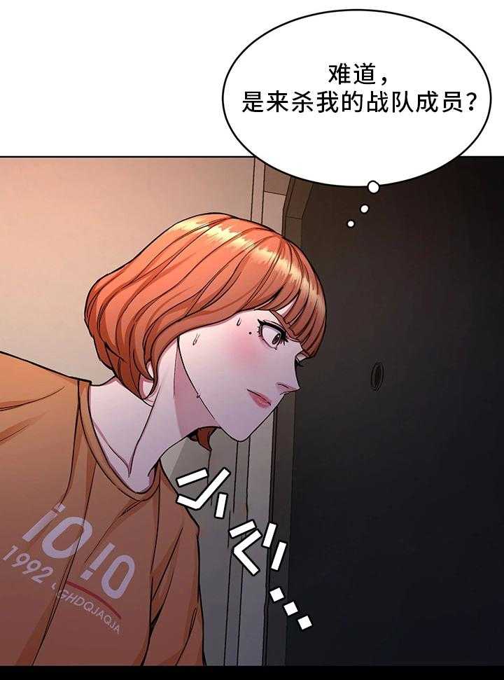 《危急边缘》漫画最新章节第63话 63_试探免费下拉式在线观看章节第【16】张图片