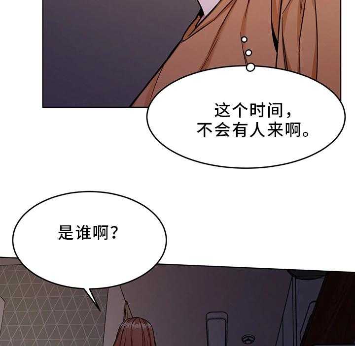 《危急边缘》漫画最新章节第63话 63_试探免费下拉式在线观看章节第【20】张图片