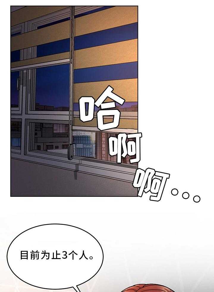 《危急边缘》漫画最新章节第63话 63_试探免费下拉式在线观看章节第【28】张图片