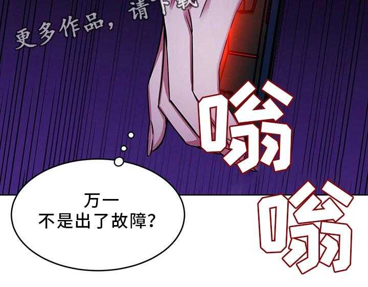 《危急边缘》漫画最新章节第63话 63_试探免费下拉式在线观看章节第【17】张图片