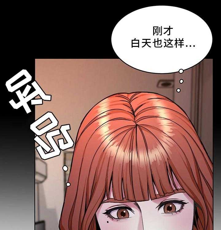 《危急边缘》漫画最新章节第63话 63_试探免费下拉式在线观看章节第【14】张图片