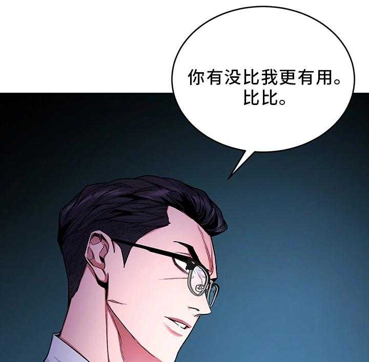 《危急边缘》漫画最新章节第63话 63_试探免费下拉式在线观看章节第【5】张图片