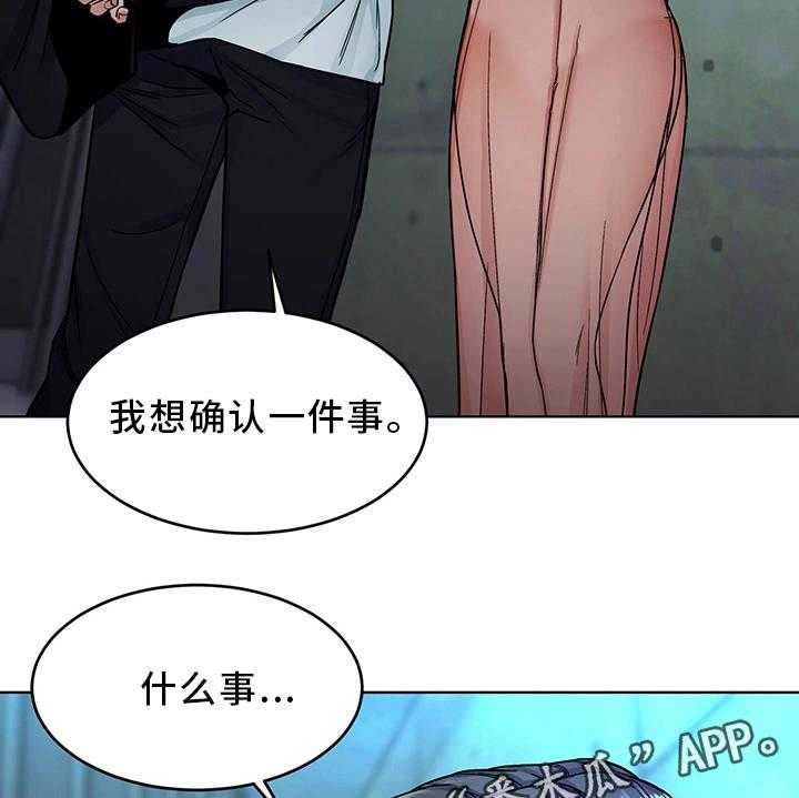 《危急边缘》漫画最新章节第63话 63_试探免费下拉式在线观看章节第【7】张图片