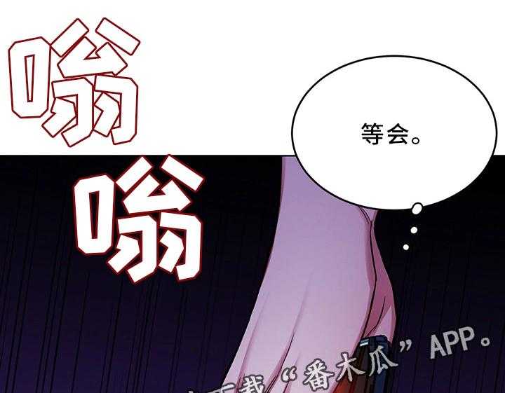 《危急边缘》漫画最新章节第63话 63_试探免费下拉式在线观看章节第【18】张图片