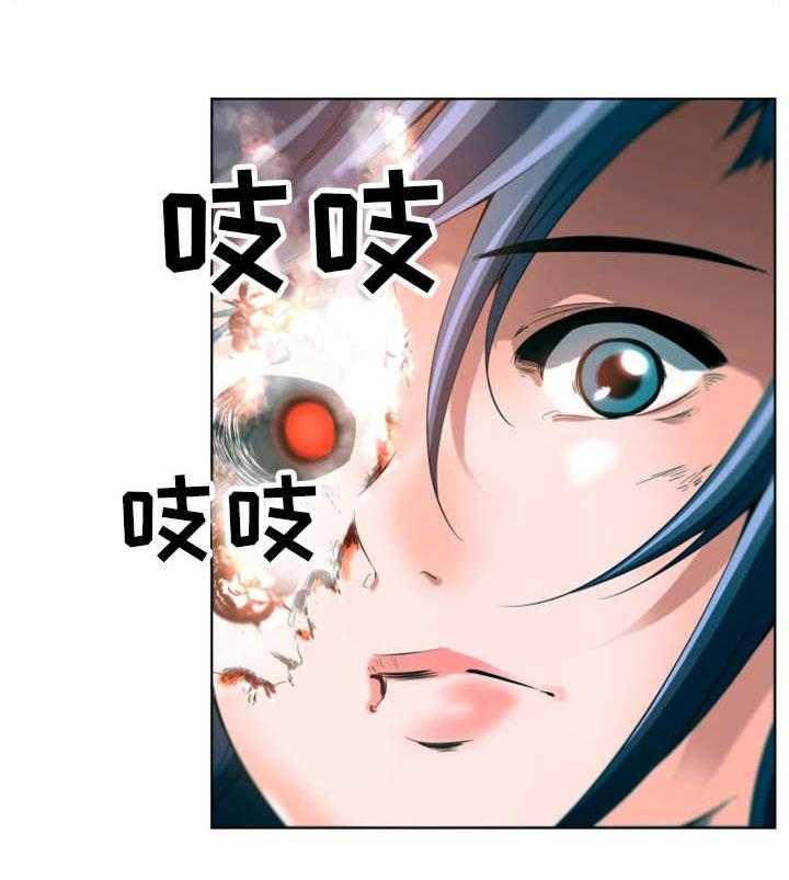 《我的对立面》漫画最新章节第1话 1_请求支援免费下拉式在线观看章节第【16】张图片