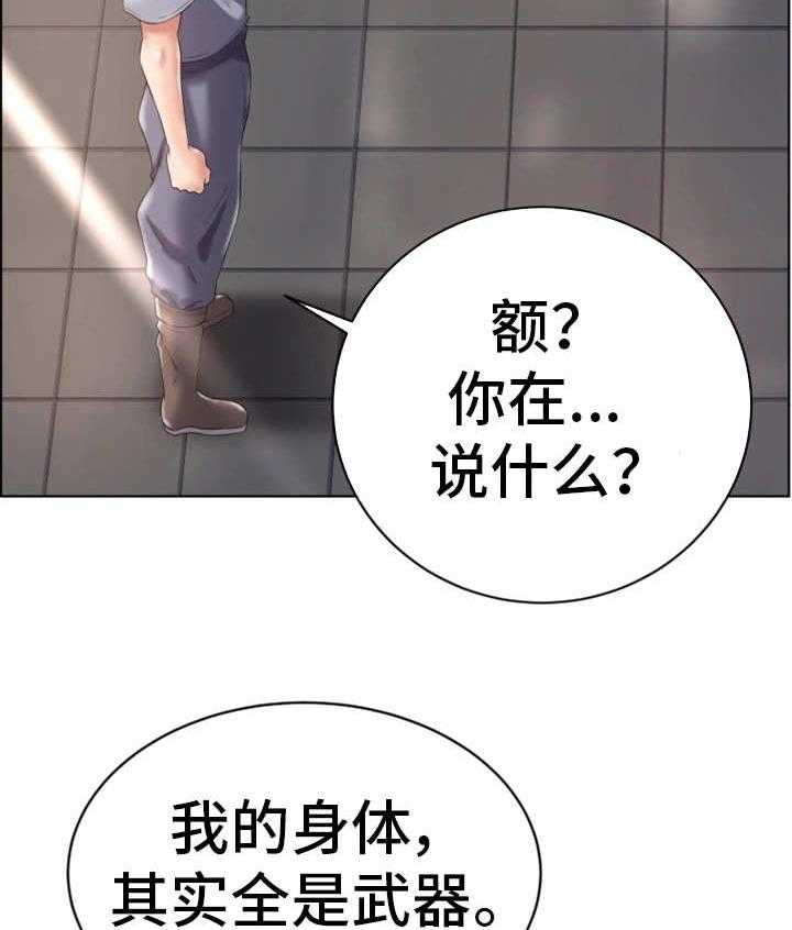 《我的对立面》漫画最新章节第3话 3_毫无意义免费下拉式在线观看章节第【7】张图片