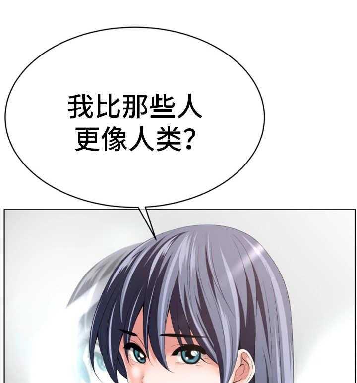 《我的对立面》漫画最新章节第3话 3_毫无意义免费下拉式在线观看章节第【4】张图片