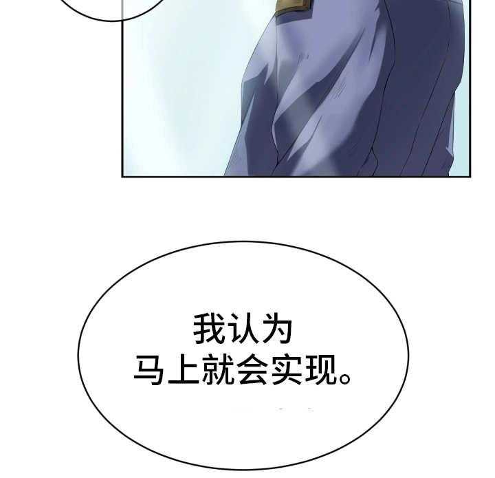 《我的对立面》漫画最新章节第5话 5_世界政府免费下拉式在线观看章节第【17】张图片